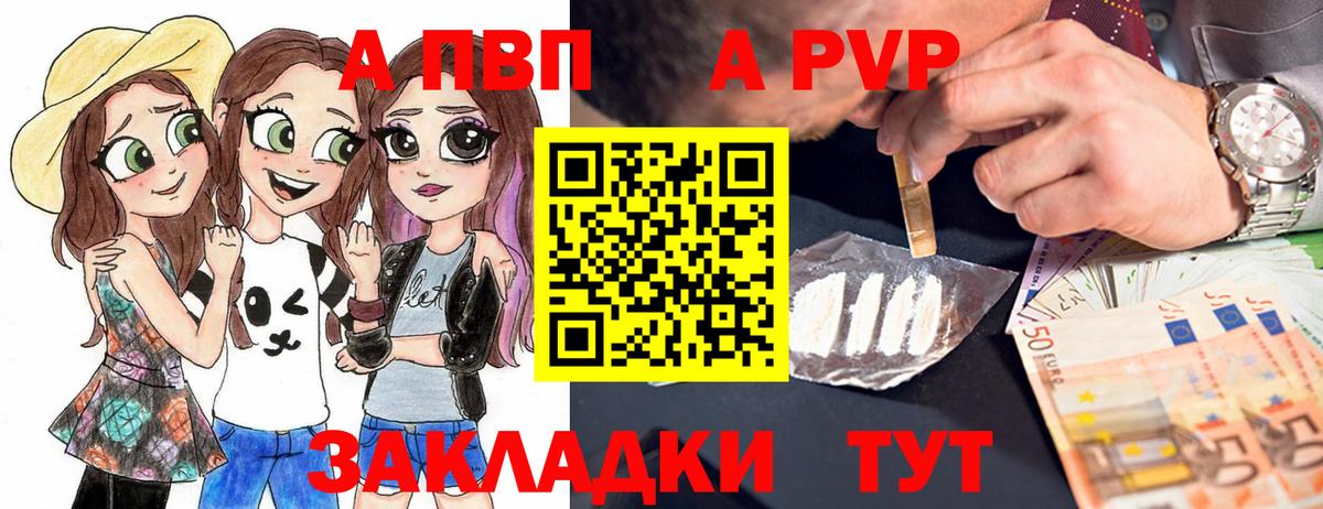 Alpha-PVP крисы CK  Вход с VPN  Ступино  Альфа ПВП  APVP VHQ 