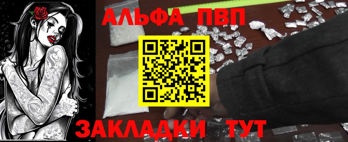 APVP мука Ступино