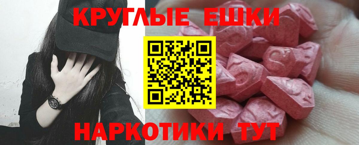 Ecstasy XTC Ступино