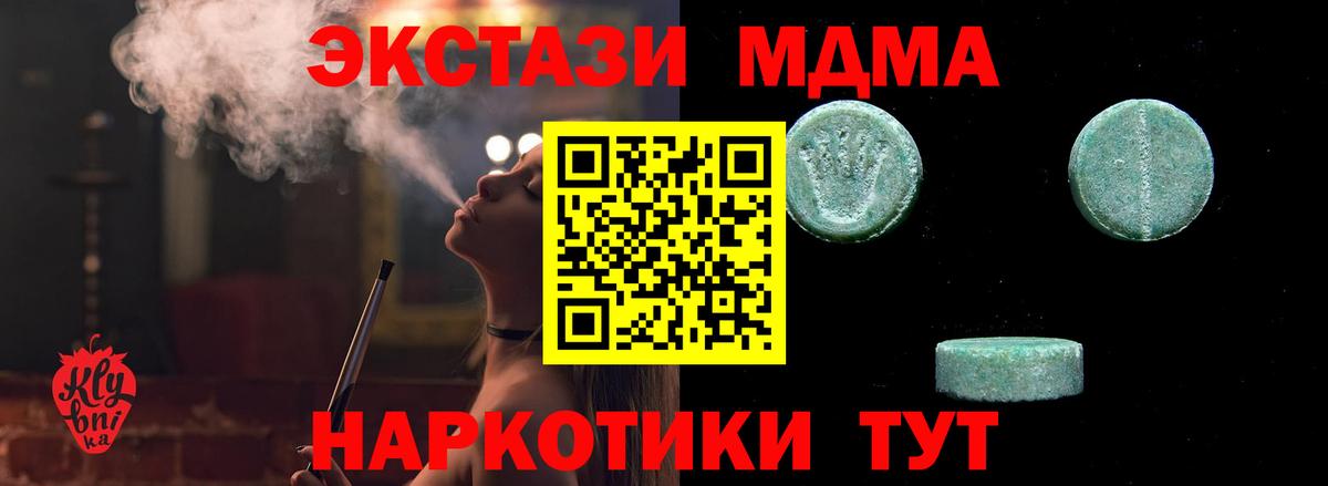 Ступино  ЭКСТАЗИ MDMA  Вход с VPN 