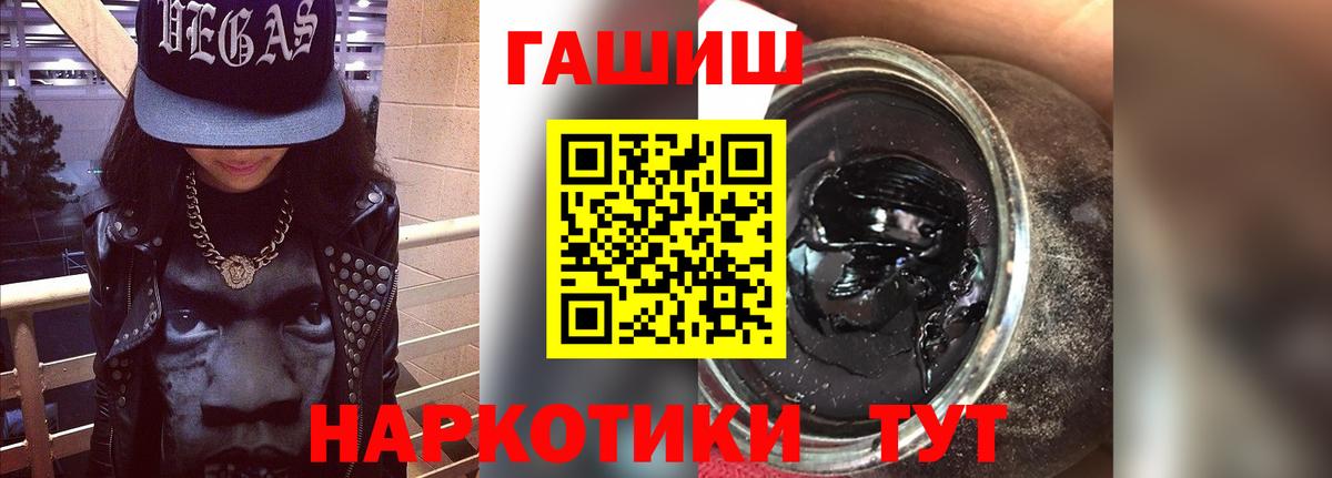 ГАШ  Гашиш 40% ТГК  наркошоп  Гашиш Ice-O-Lator  Ступино  Вход с VPN 