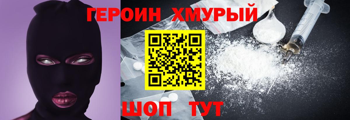 Героин афганец  Вход с VPN  Ступино 