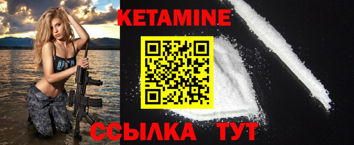 Кетамин ketamine  Вход с VPN  КЕТАМИН VHQ  Ступино 