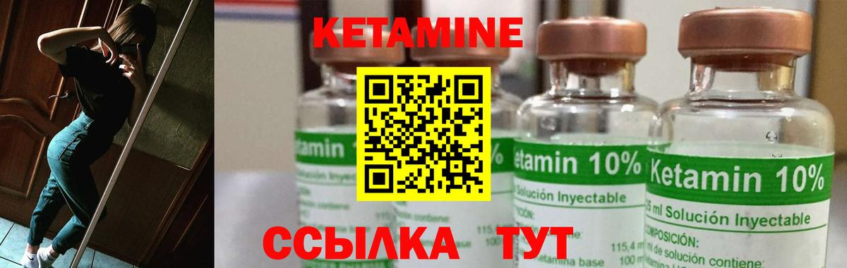 Кетамин VHQ Ступино