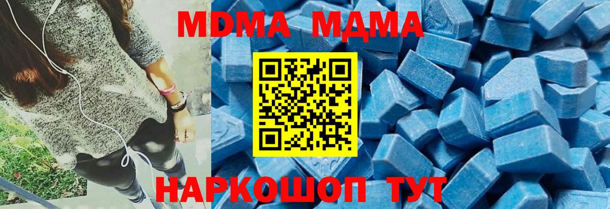 МДМА Molly Ступино