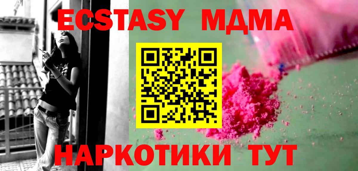 Ступино  МДМА  Вход с VPN  МДМА молли 