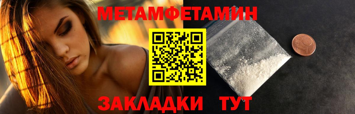 МЕТАМФЕТАМИН мет Ступино
