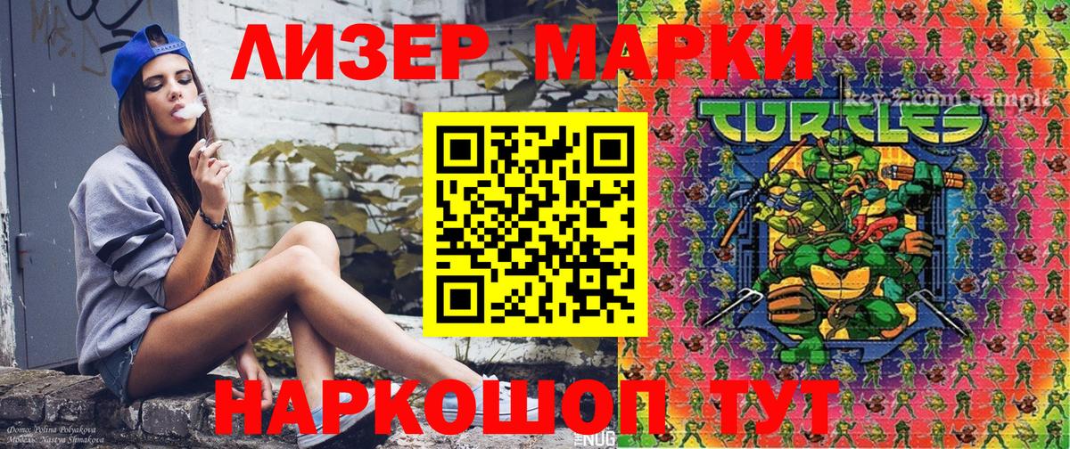 Наркотические марки 1,5мг  Вход с VPN  Ступино 