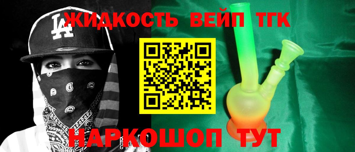 Ступино  Дистиллят ТГК Wax  Вход с VPN 