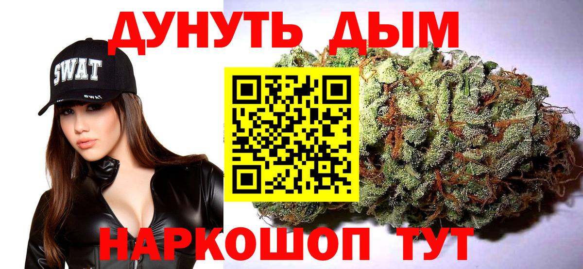 Марихуана Bruce Banner  Бошки Шишки гибрид  Ступино  Бошки Шишки конопля  Вход с VPN  МАРИХУАНА MAZAR 